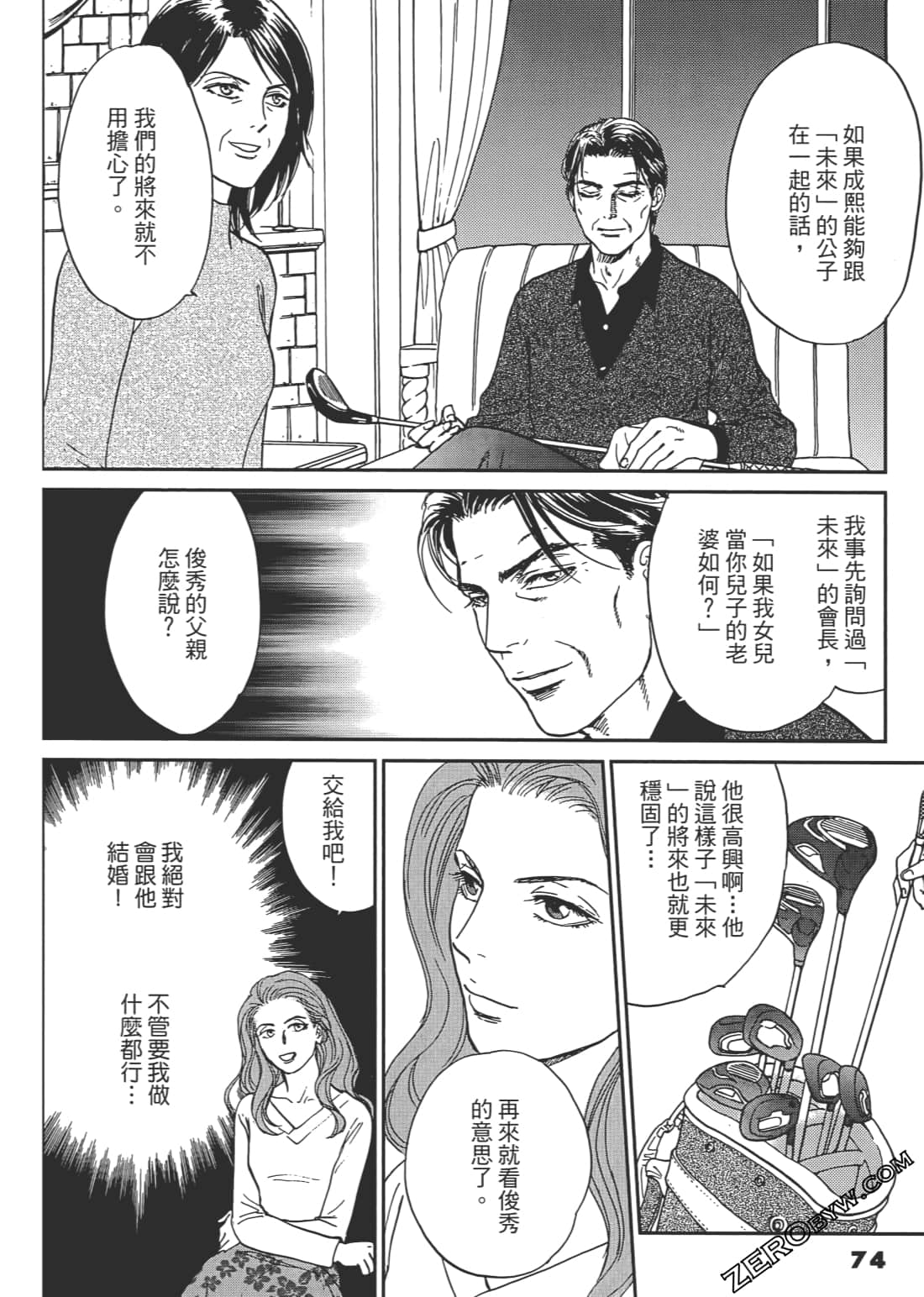 Page 75