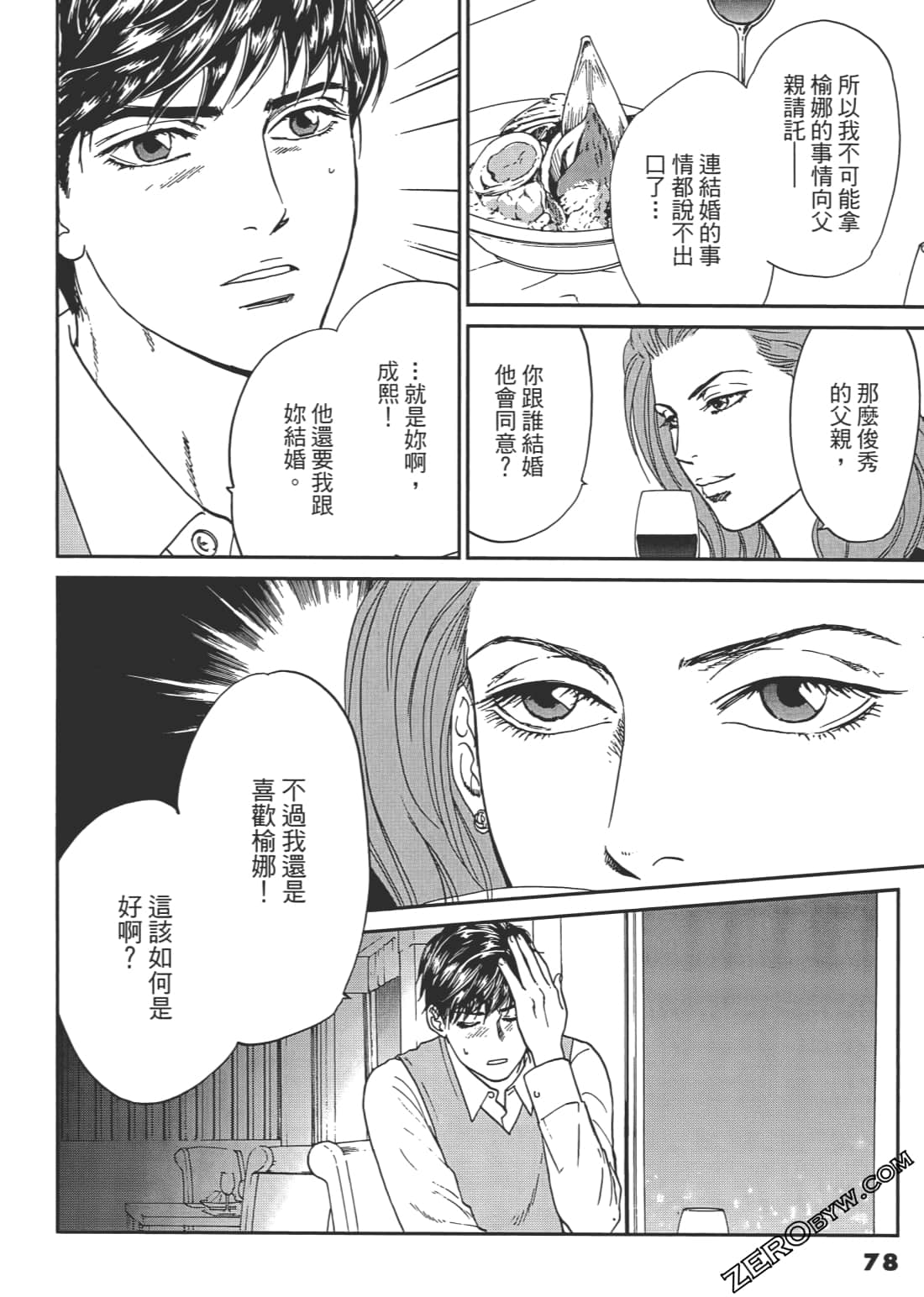 Page 79