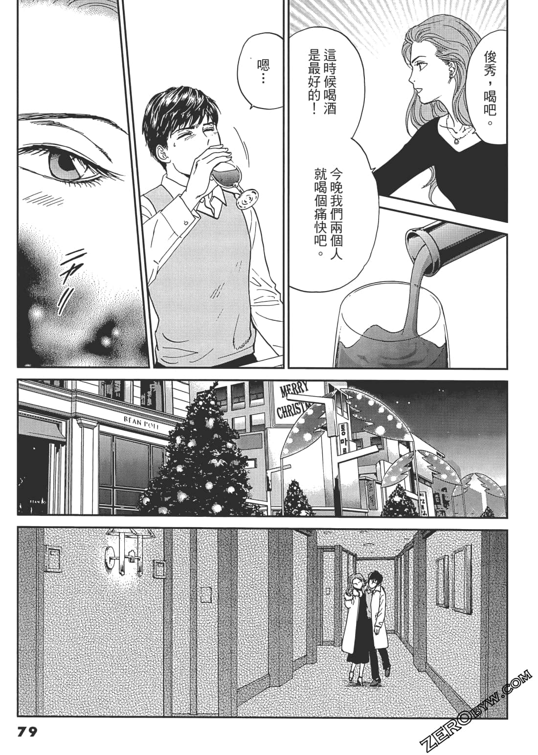 Page 80