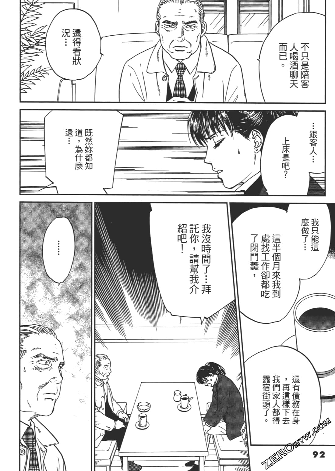 Page 93