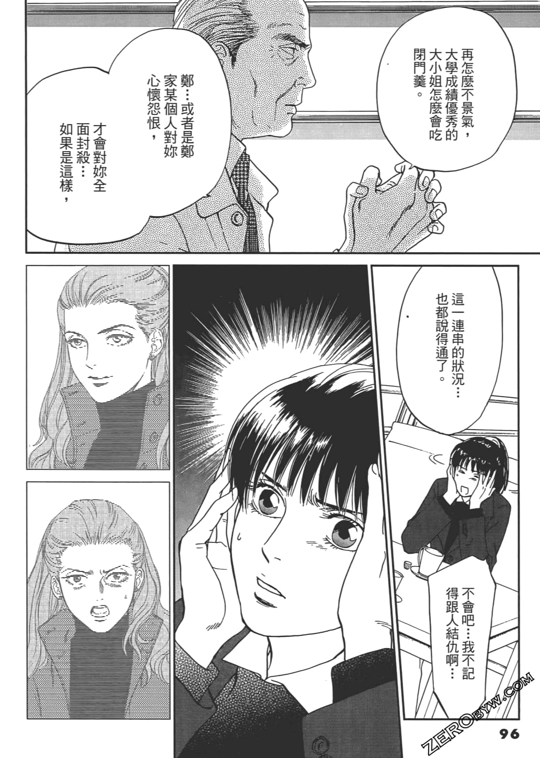 Page 97