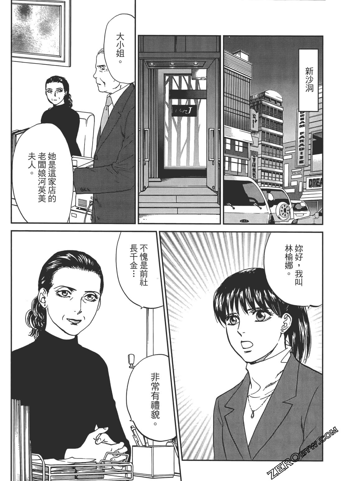 Page 100