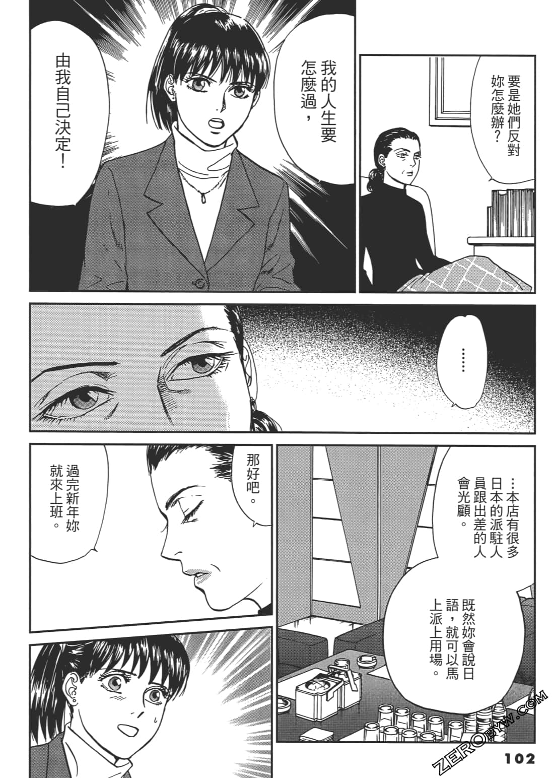 Page 103