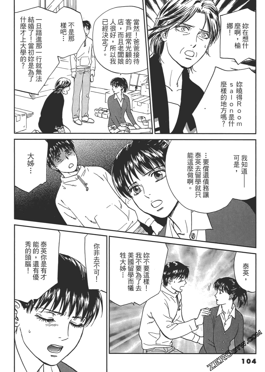 Page 105