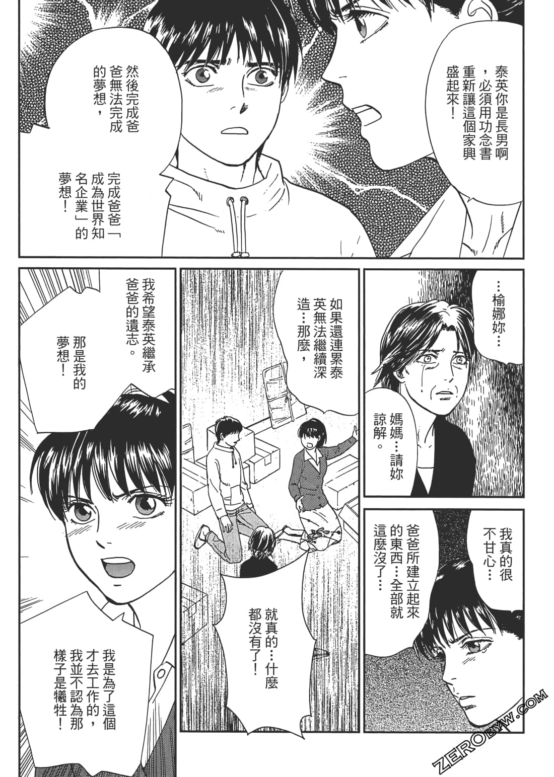Page 106