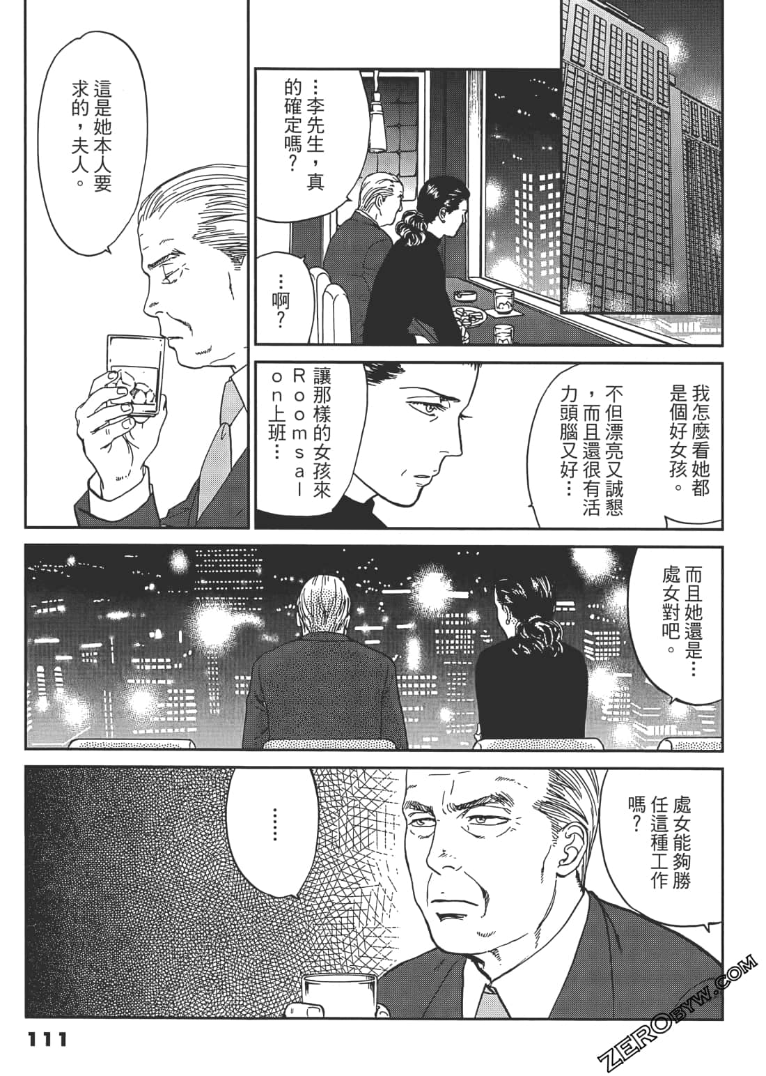Page 112