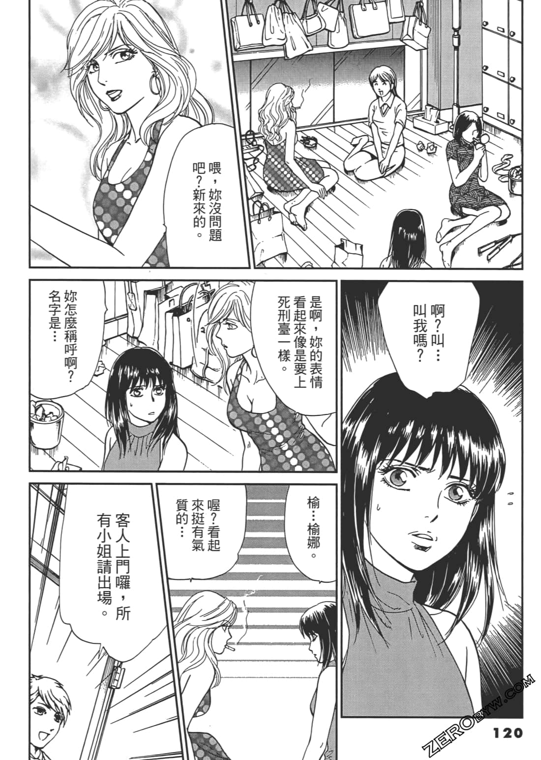 Page 121