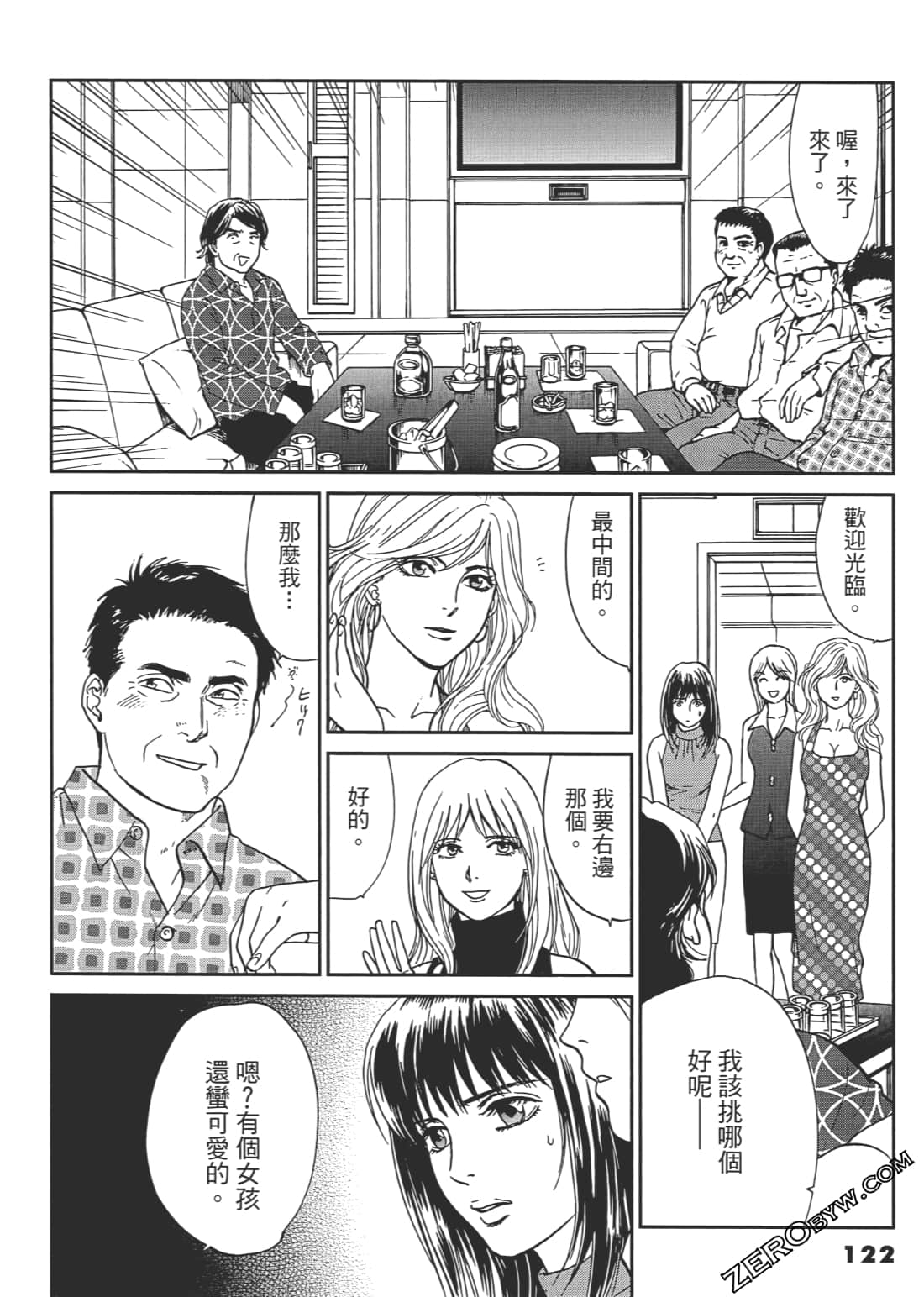 Page 123