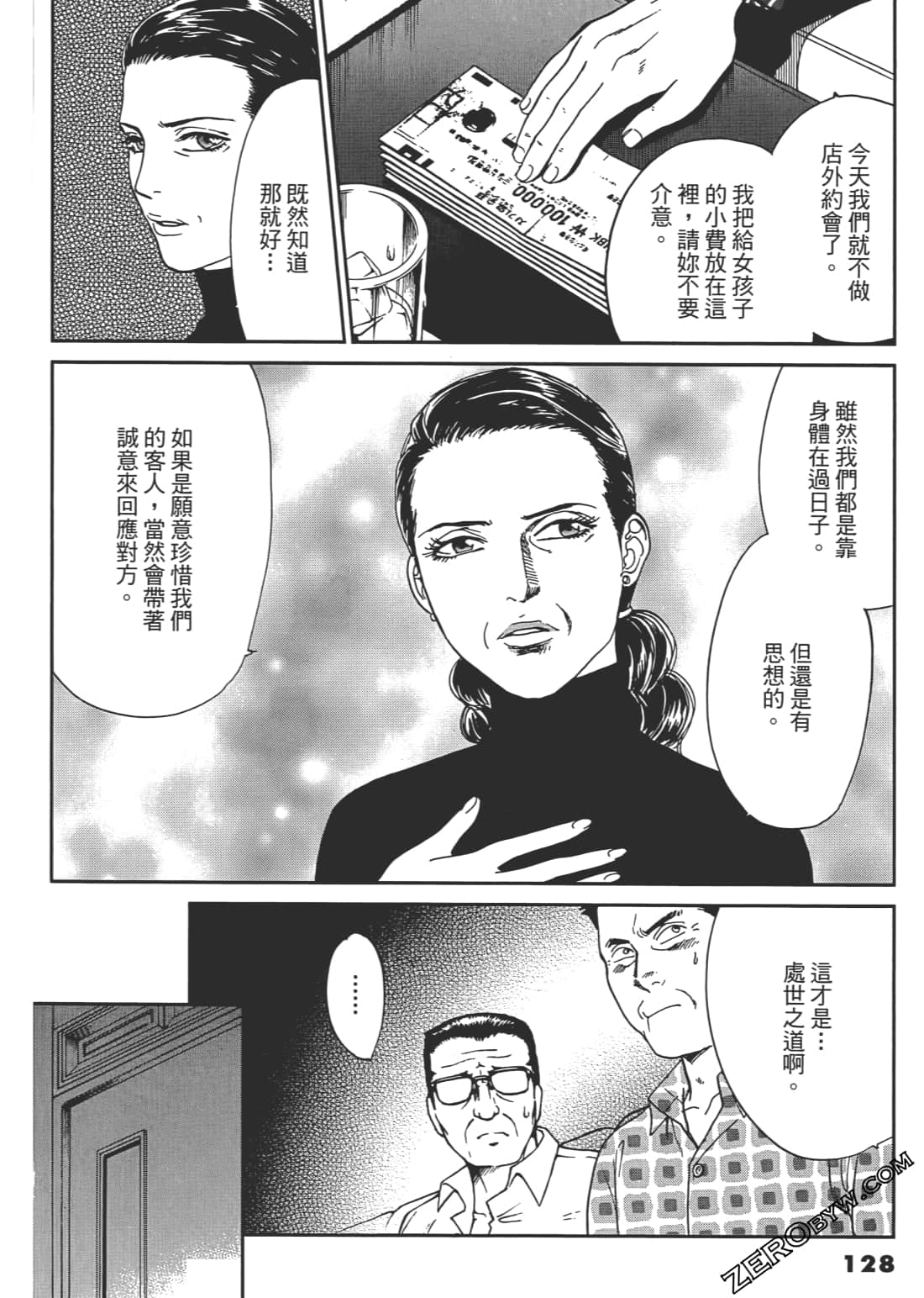 Page 129