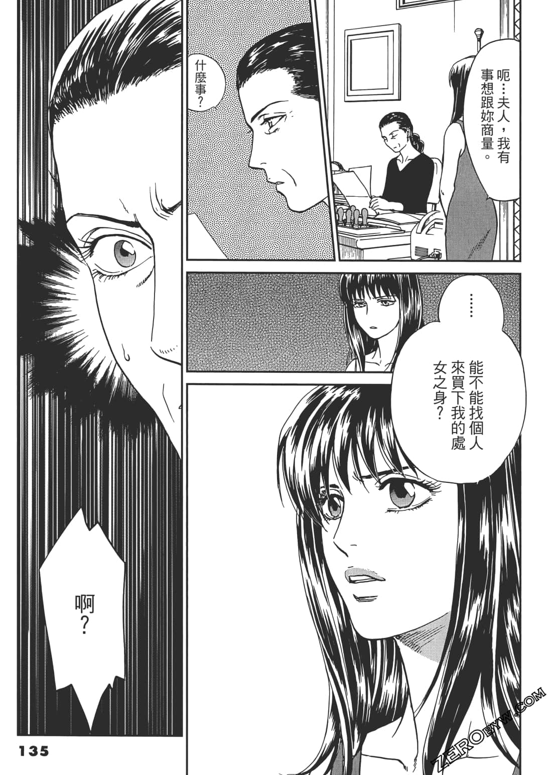 Page 136