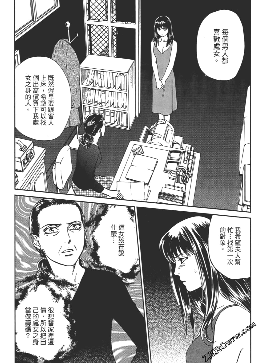 Page 137