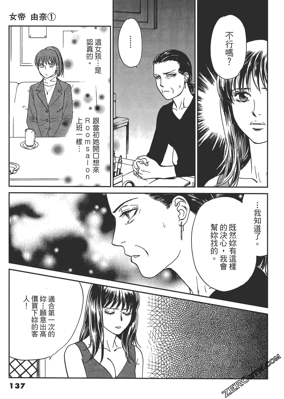 Page 138