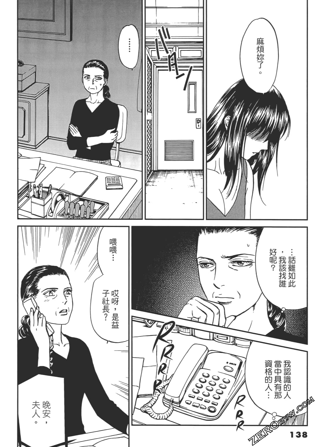 Page 139