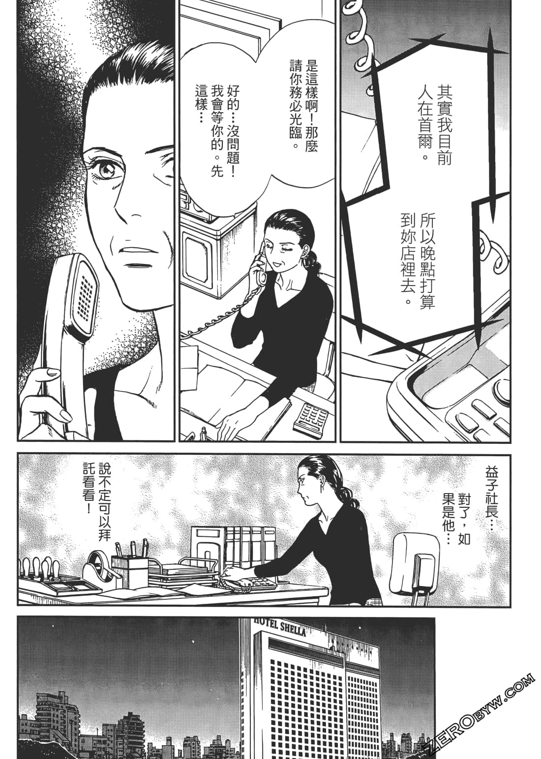 Page 140
