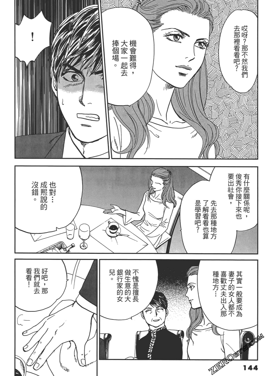 Page 145