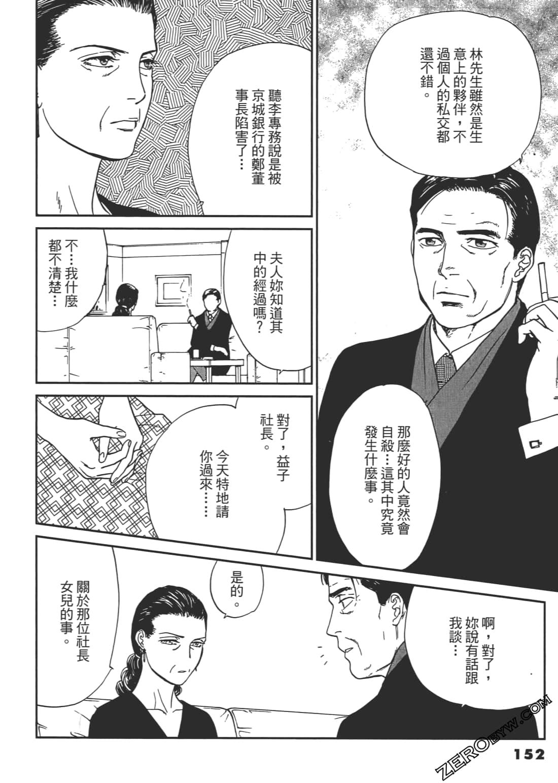 Page 153