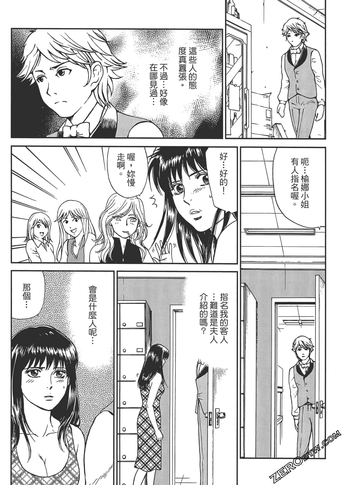 Page 158