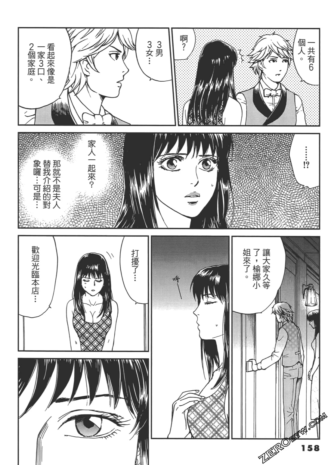 Page 159