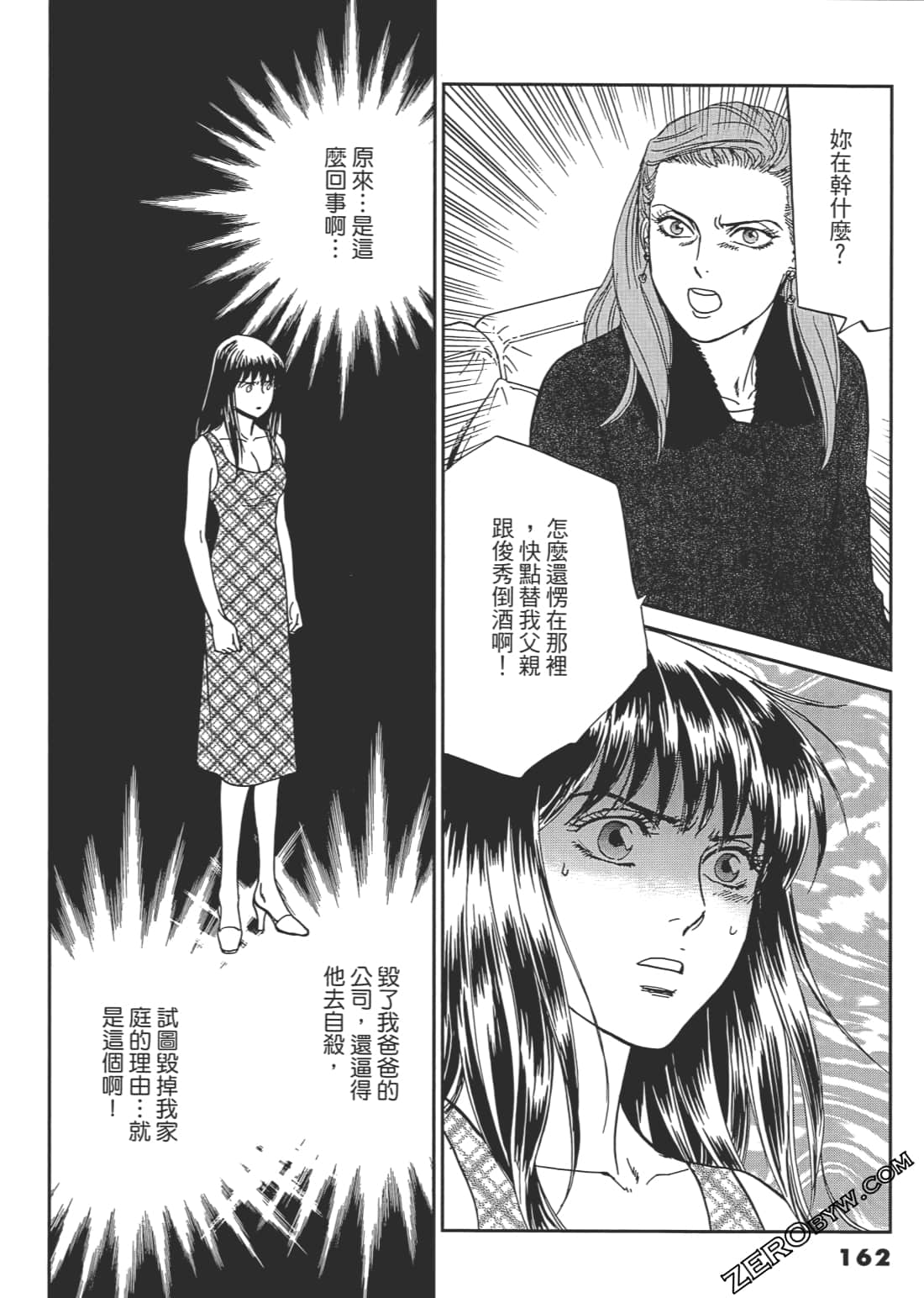 Page 163