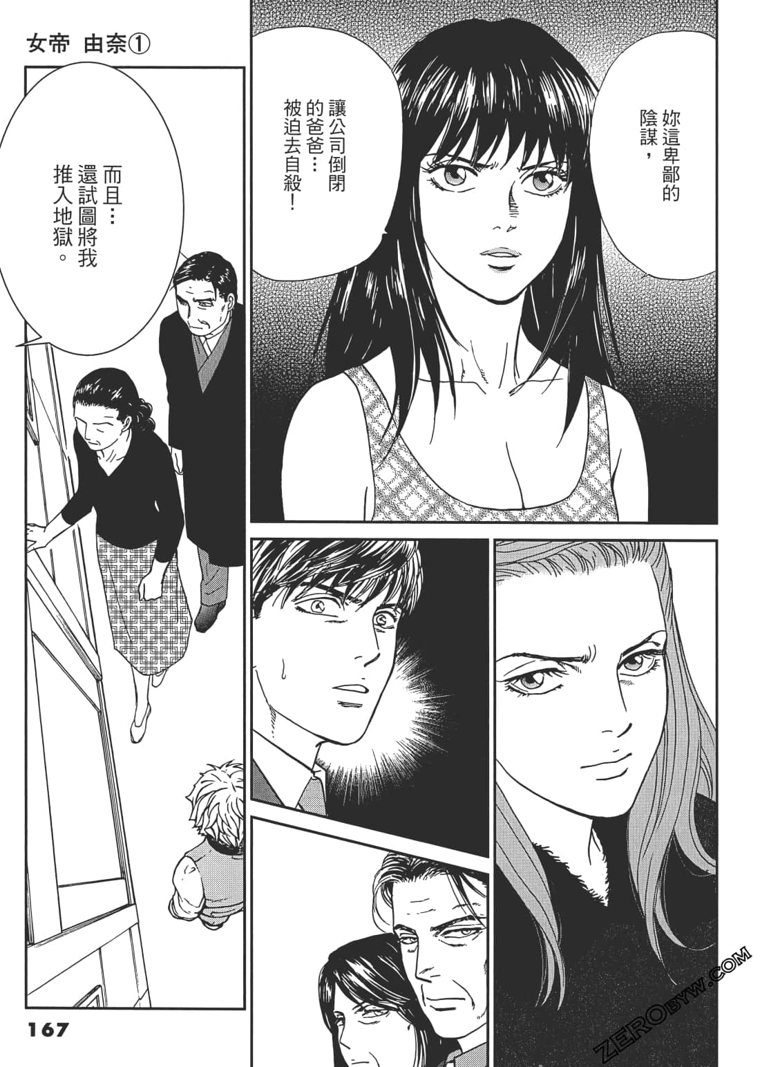 Page 168