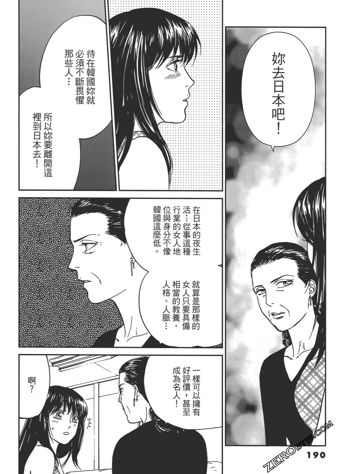 Page 191