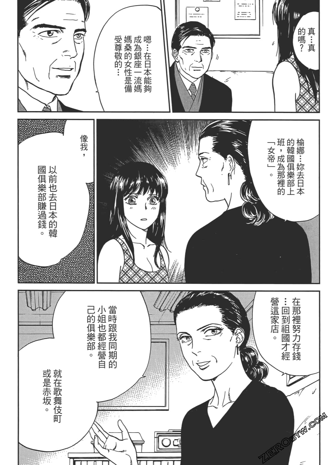 Page 193