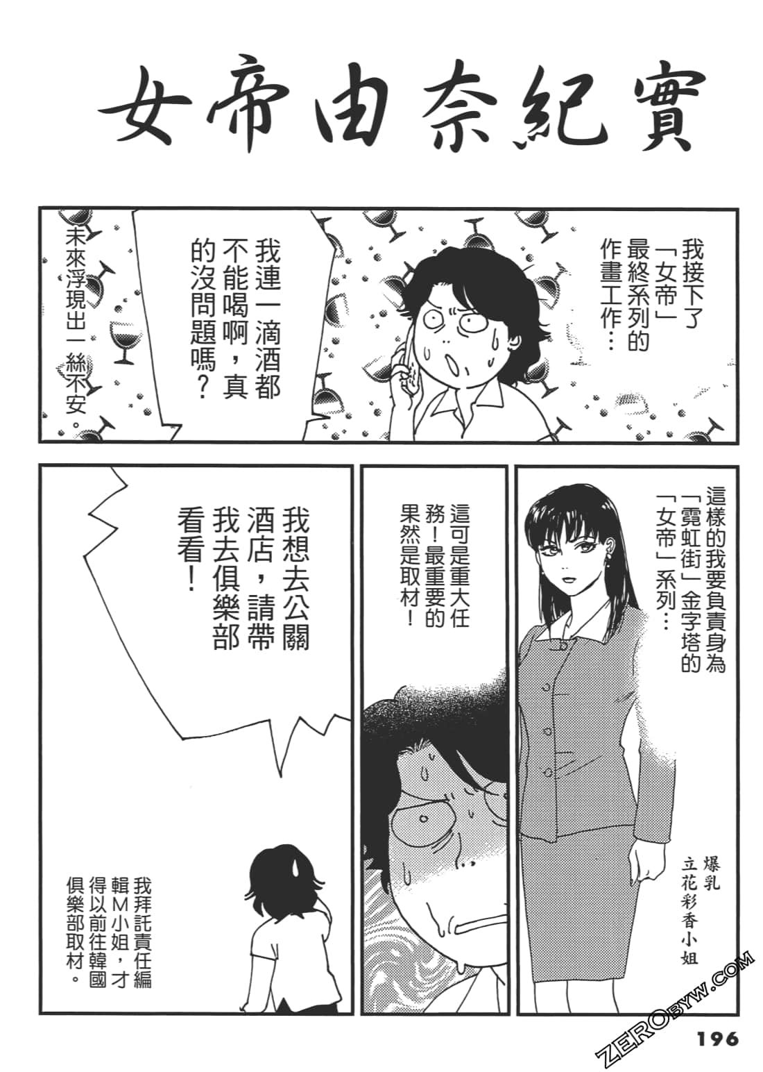 Page 197