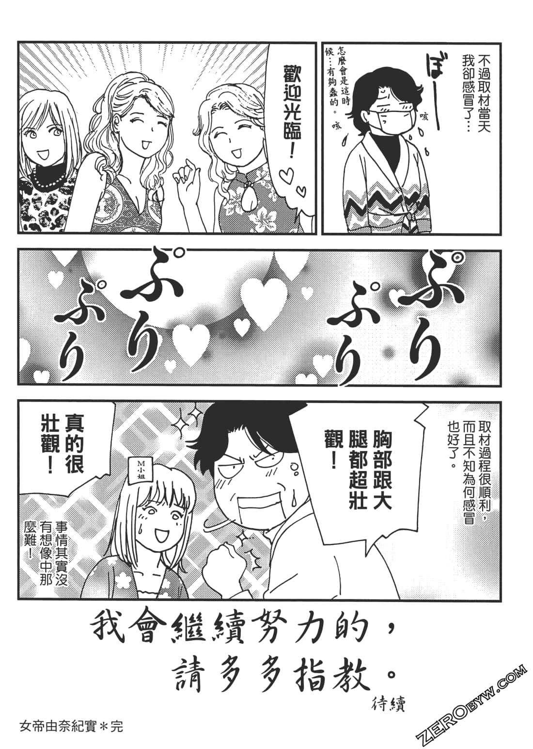 Page 198