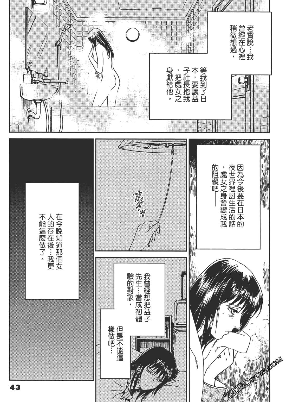Page 44