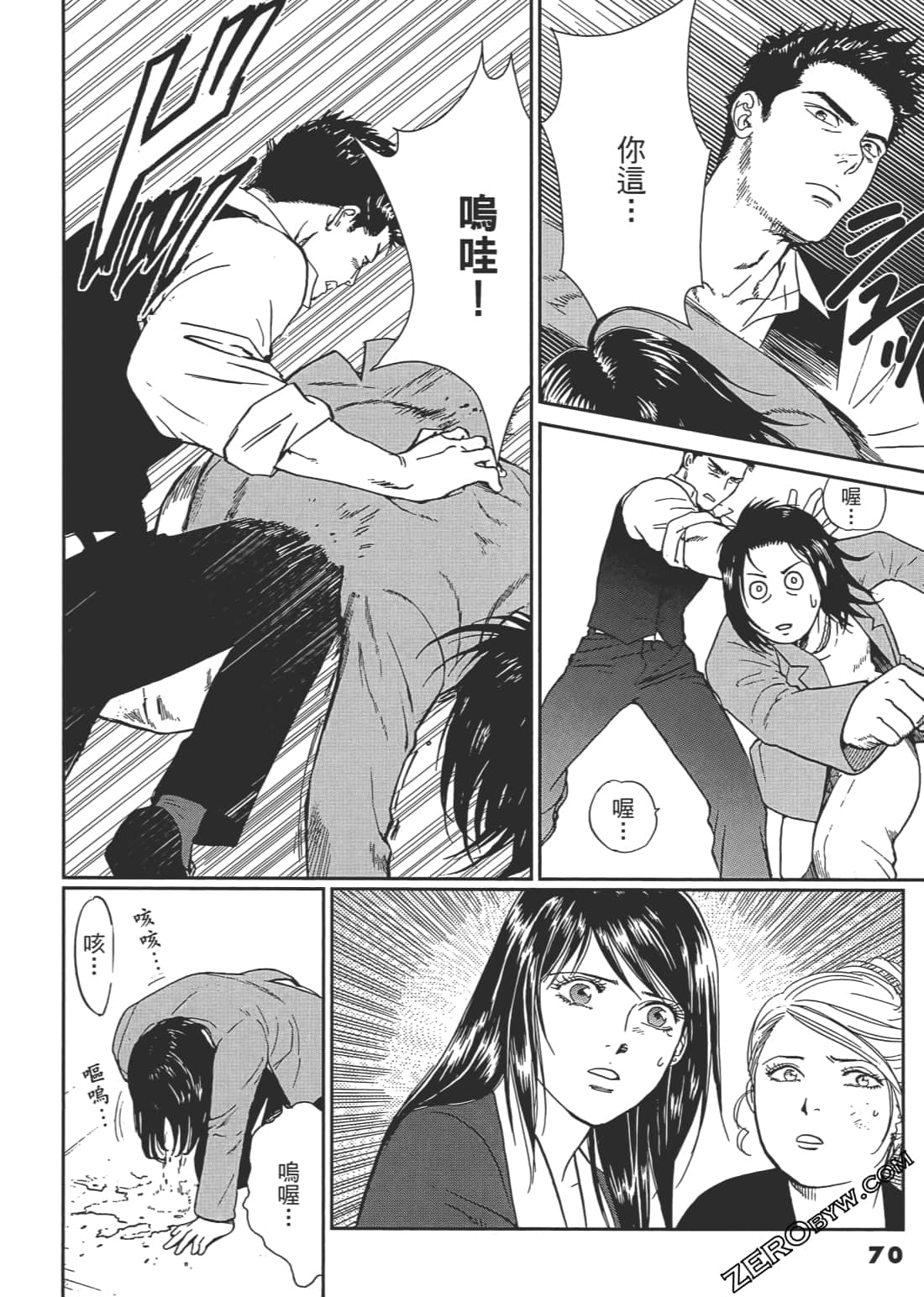 Page 71