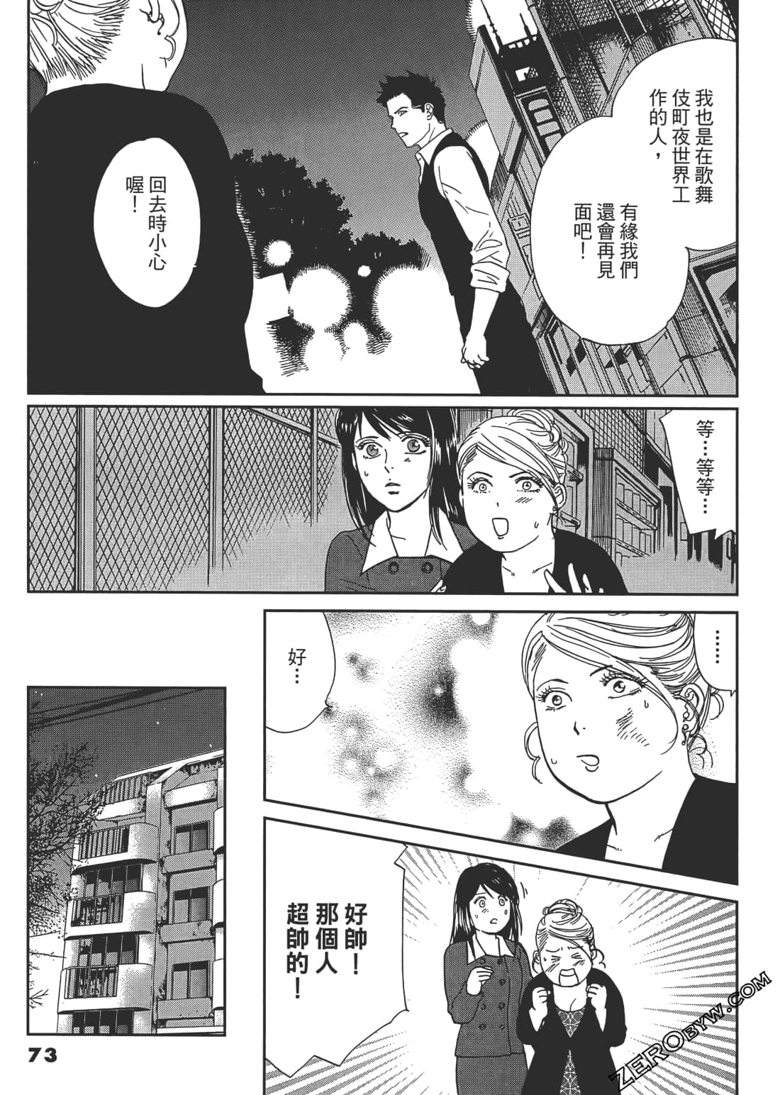 Page 74