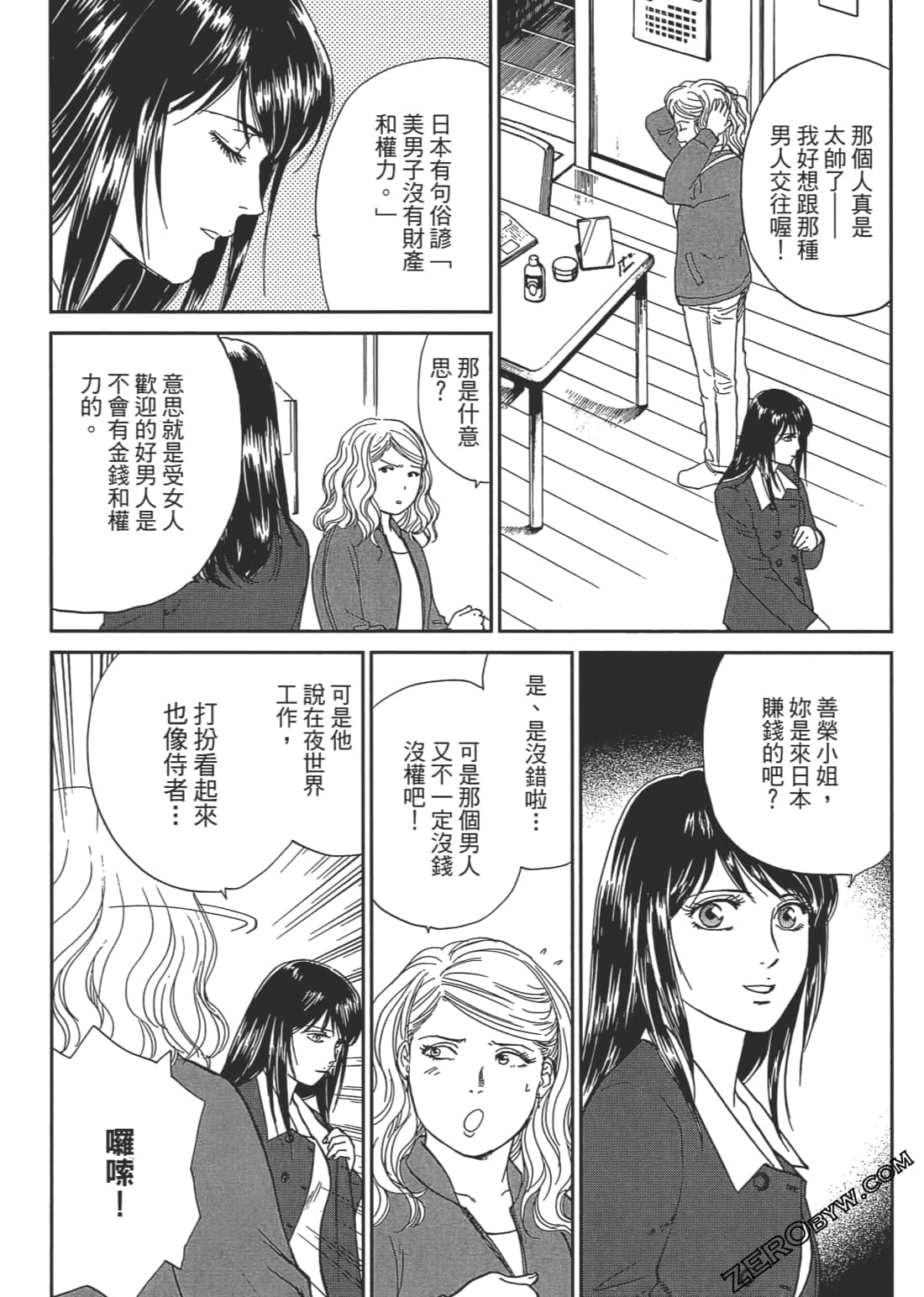 Page 75