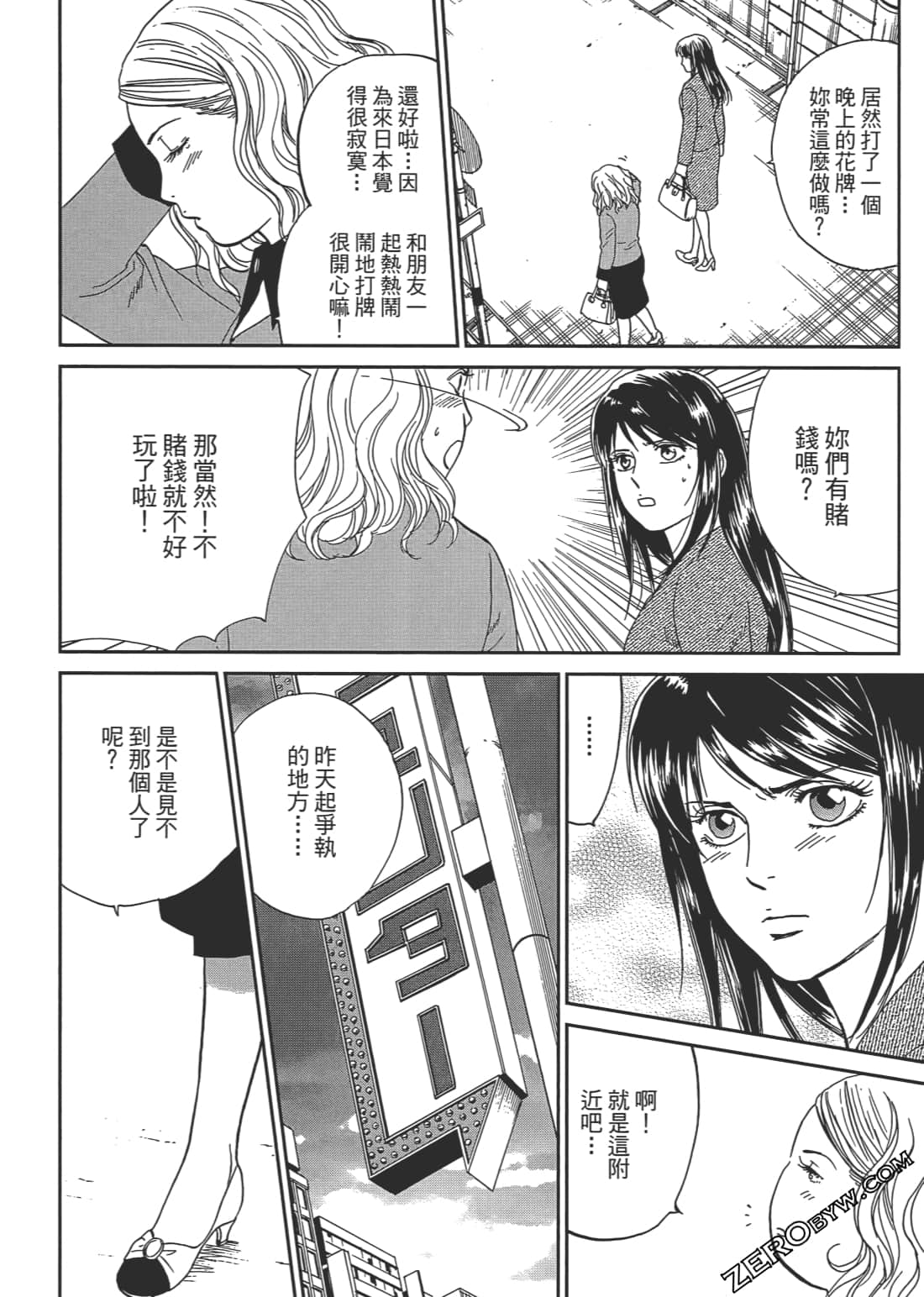 Page 79