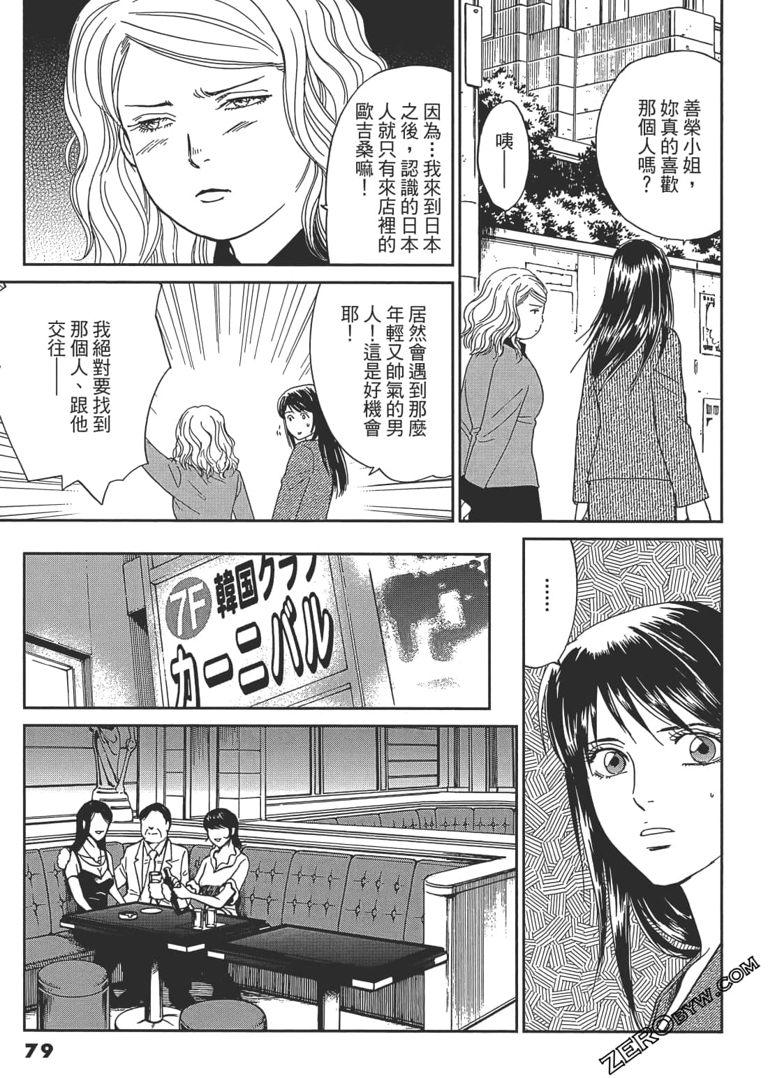 Page 80