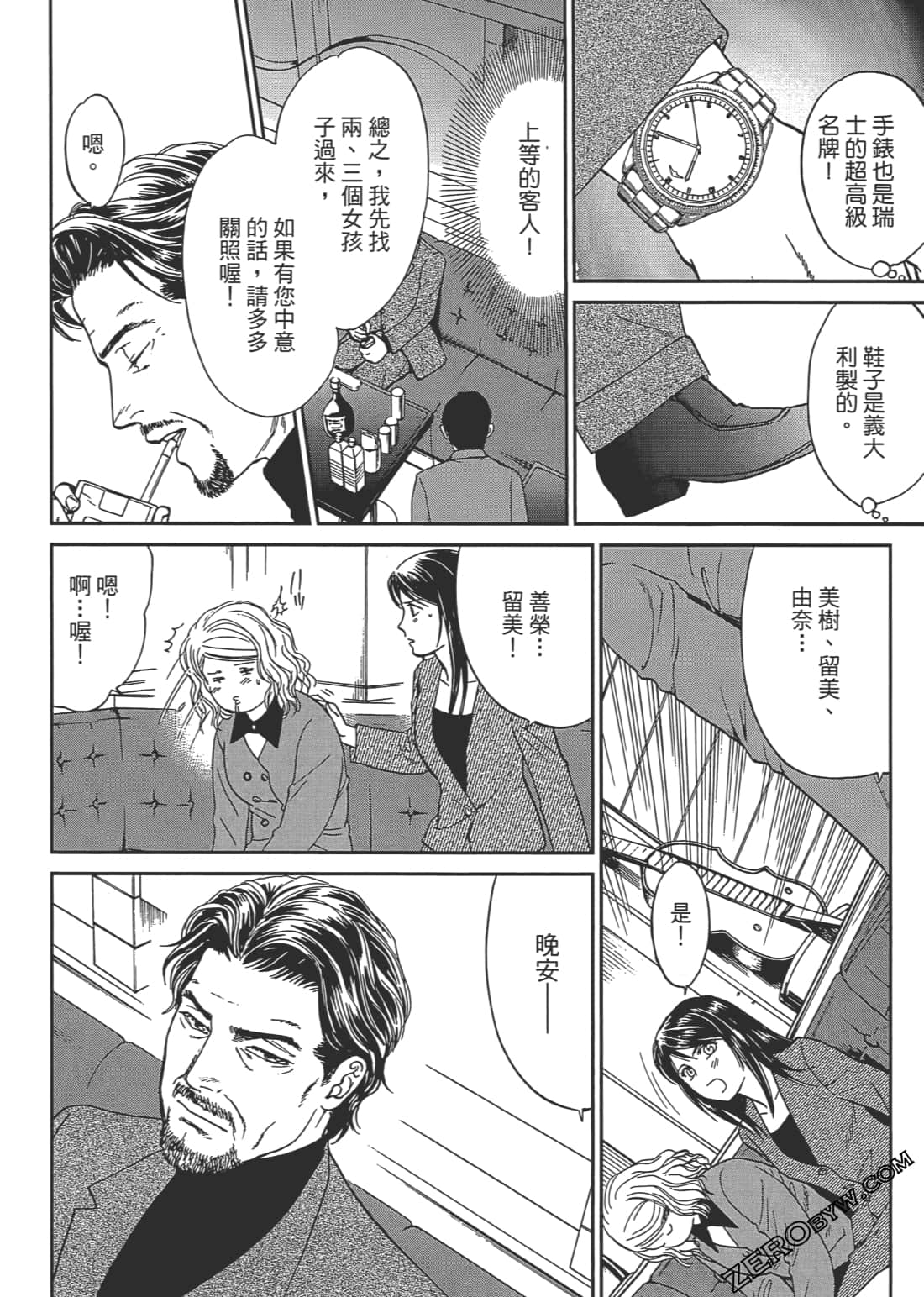 Page 83