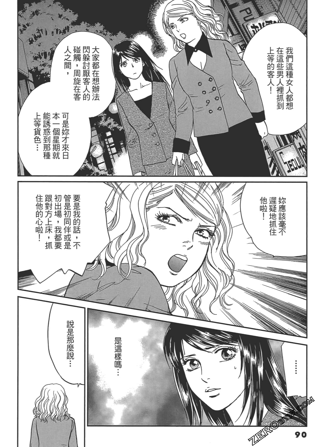 Page 91
