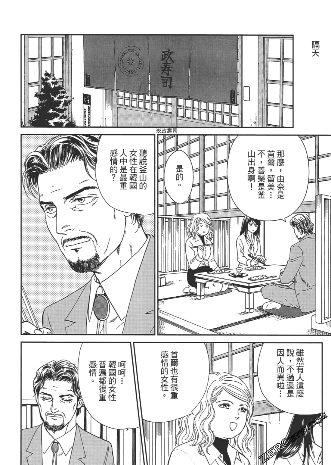 Page 93