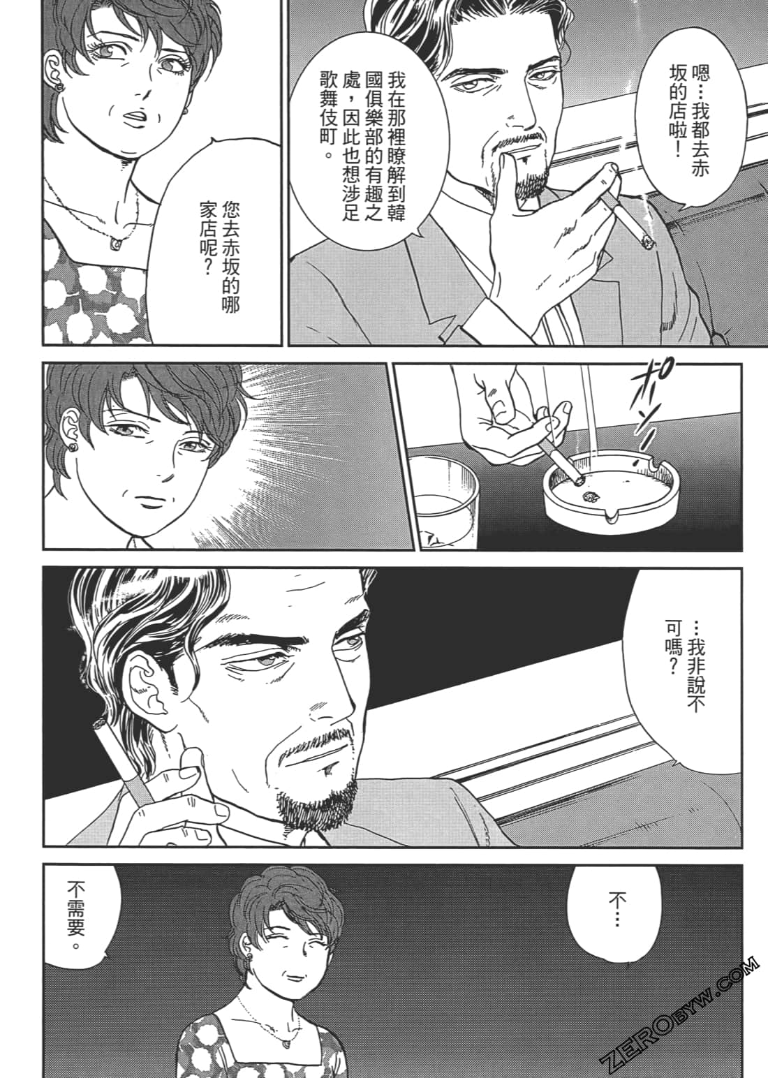 Page 97
