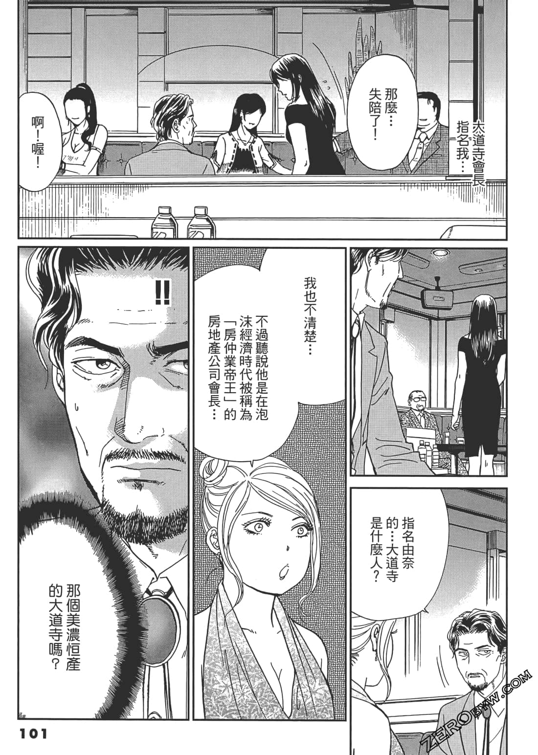 Page 102