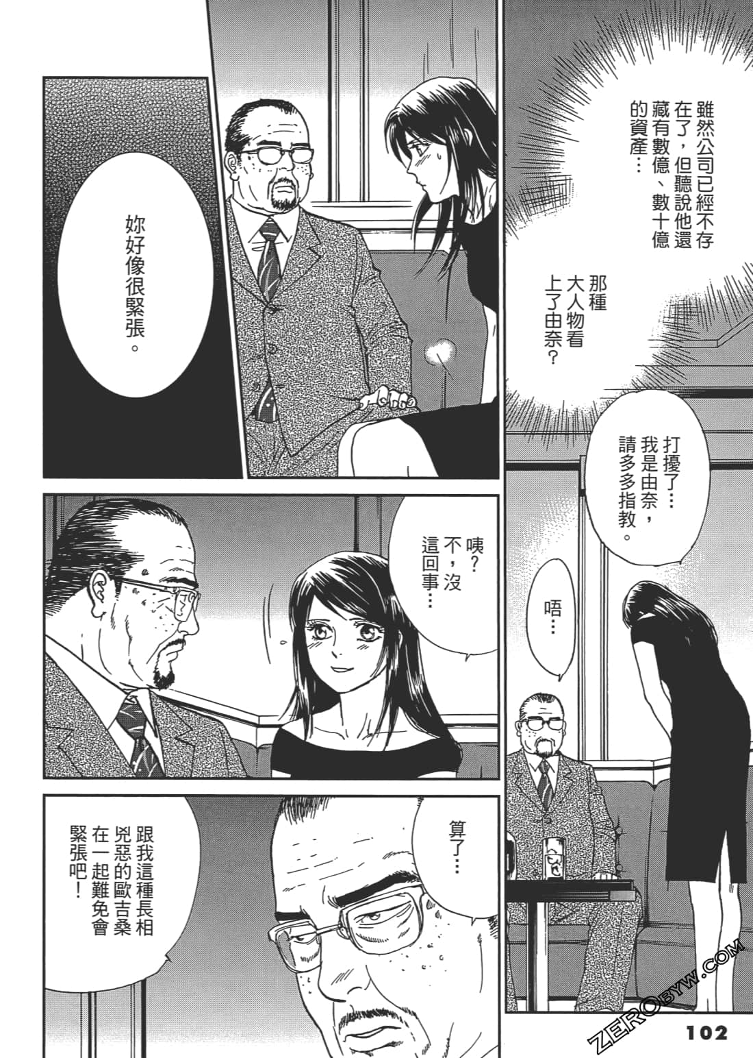 Page 103