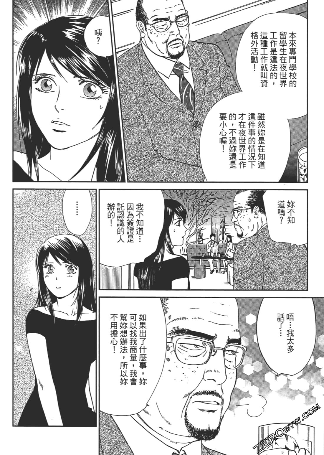 Page 105