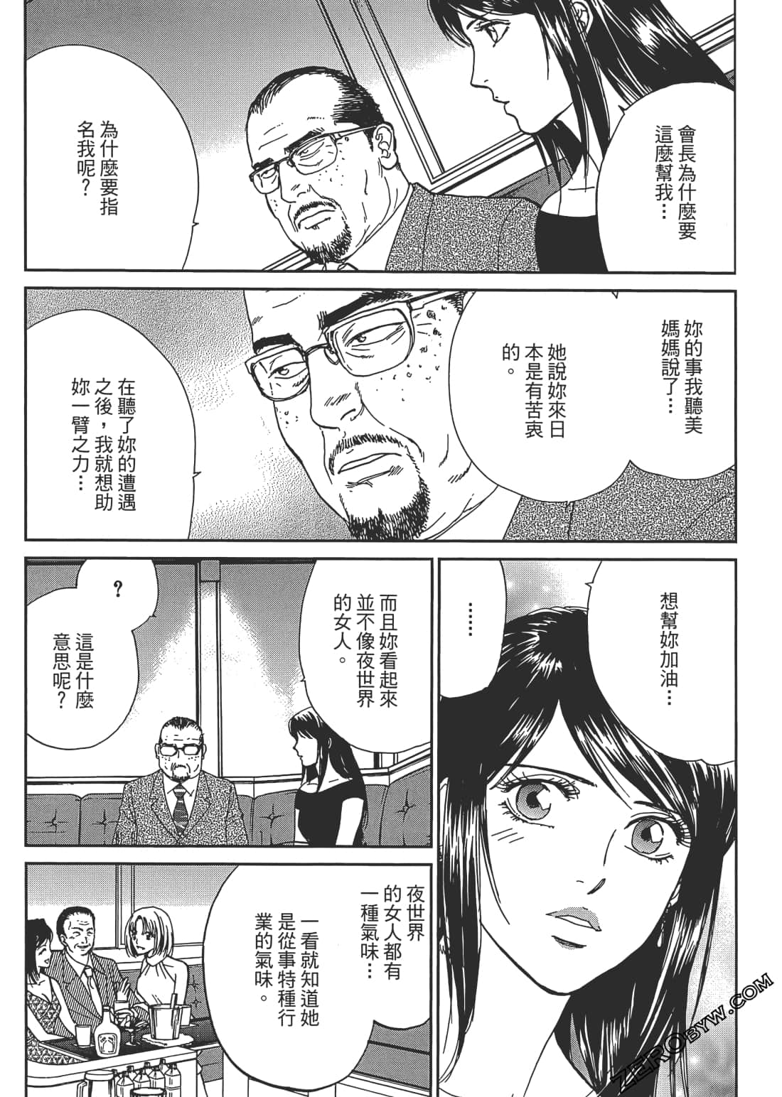 Page 106