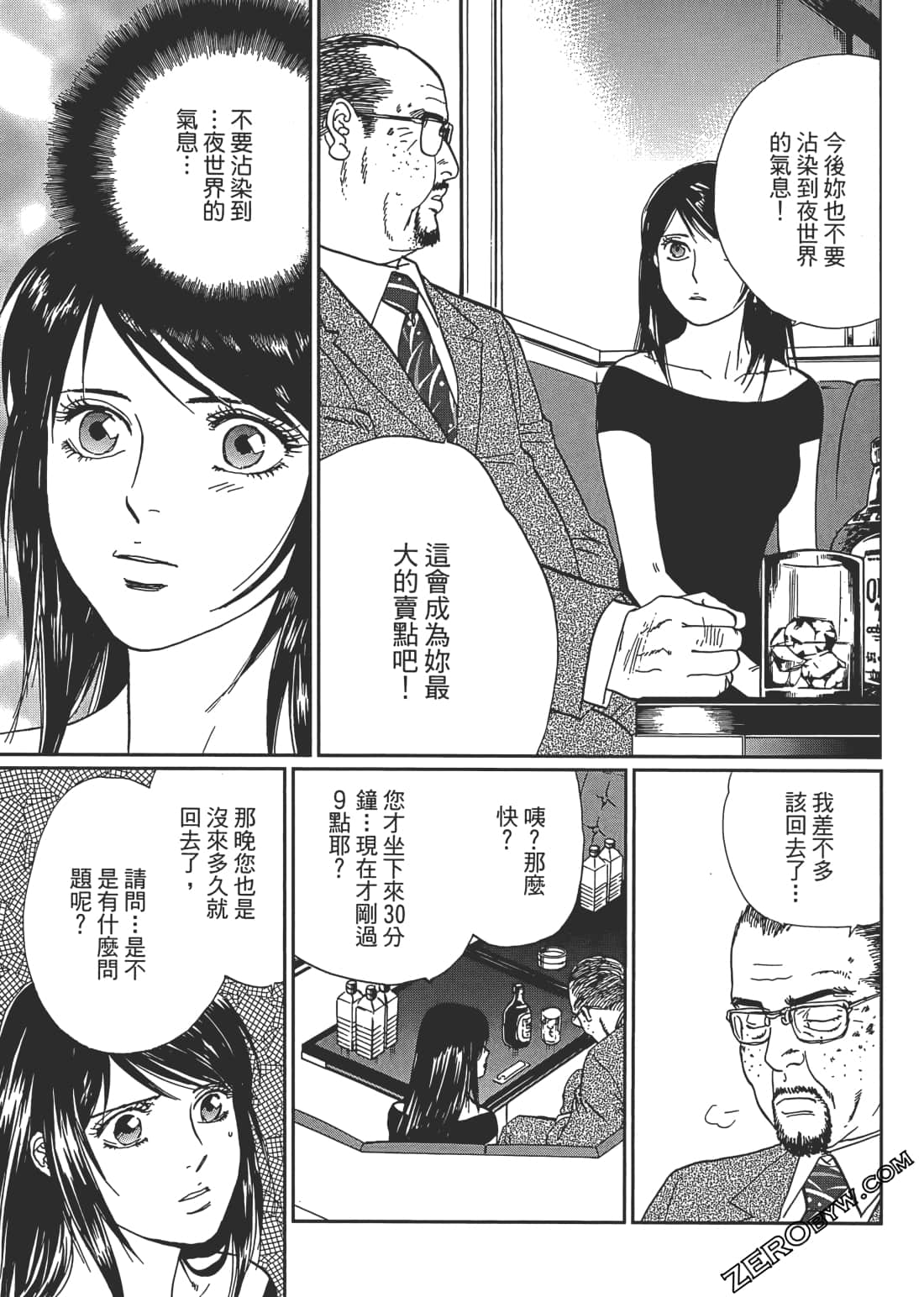 Page 110
