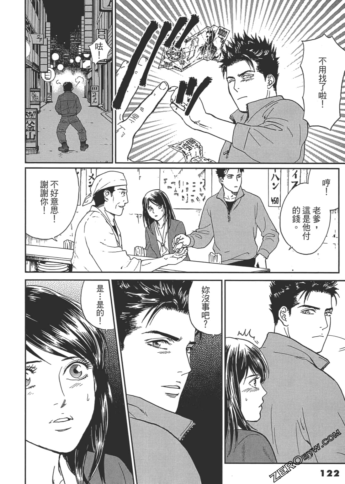 Page 123