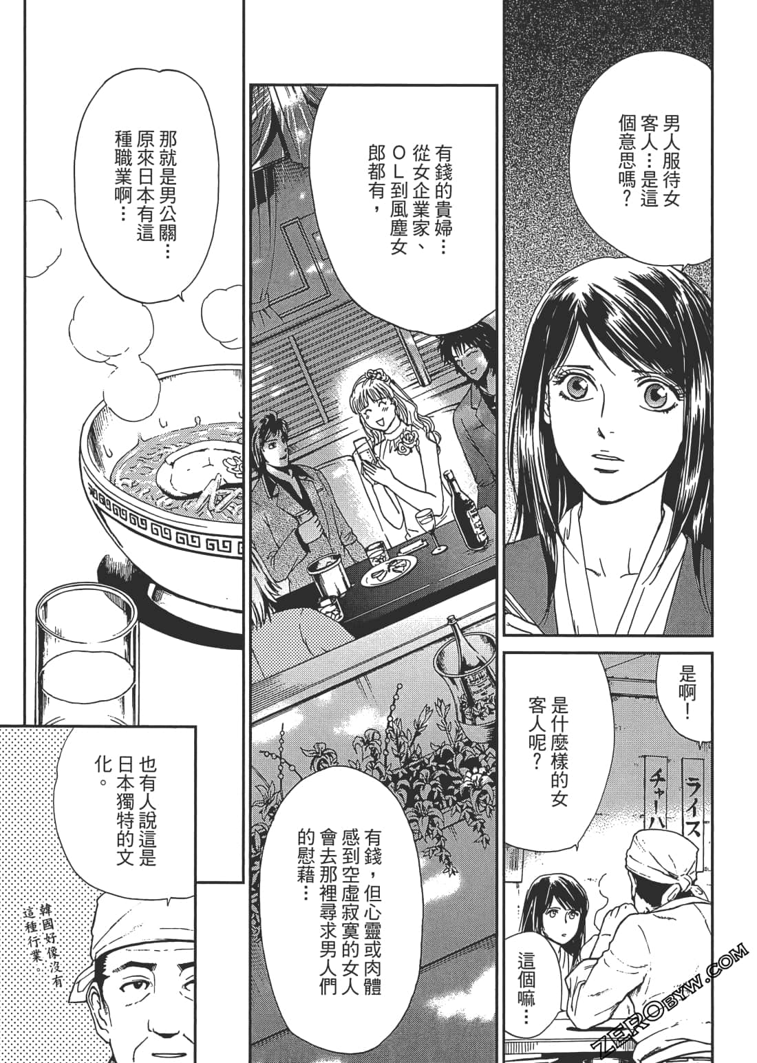 Page 128