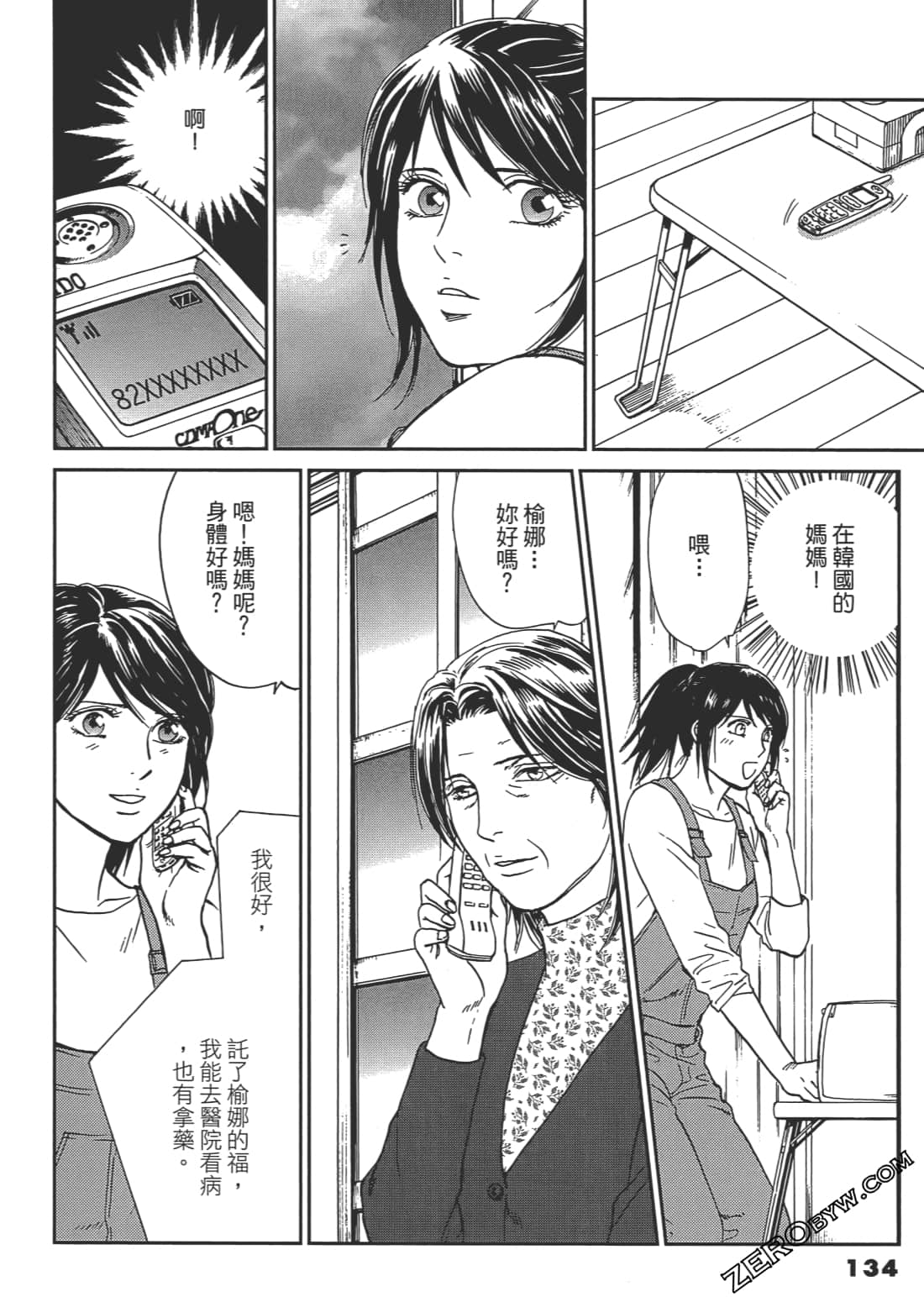 Page 135