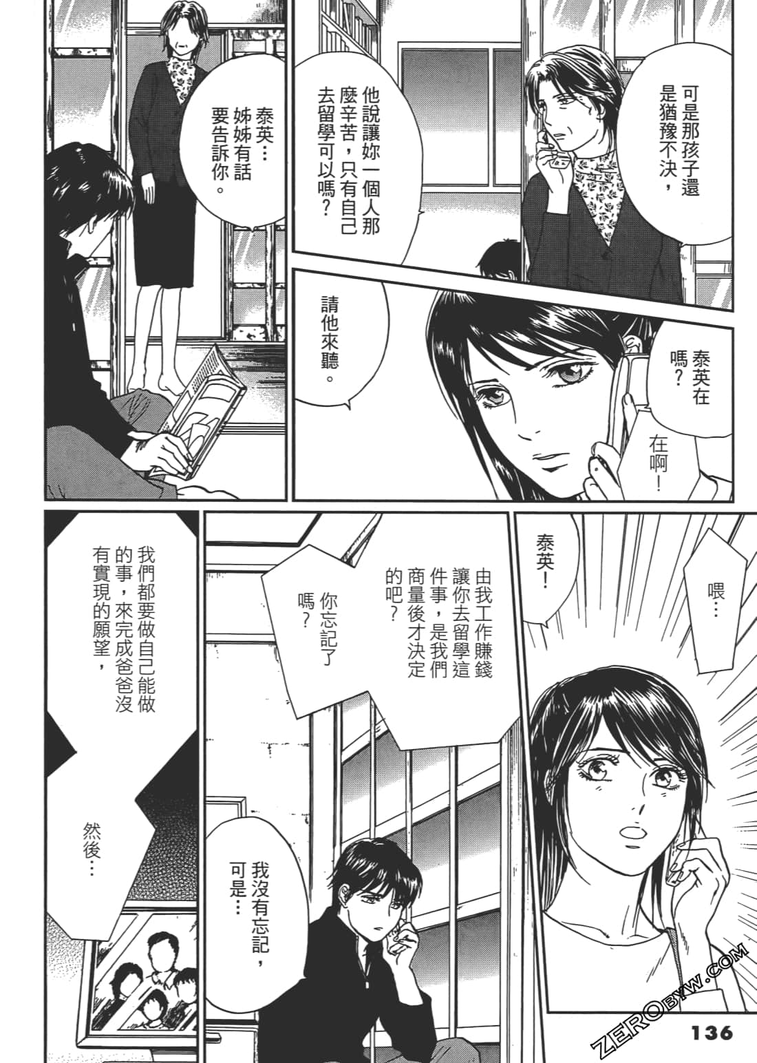 Page 137