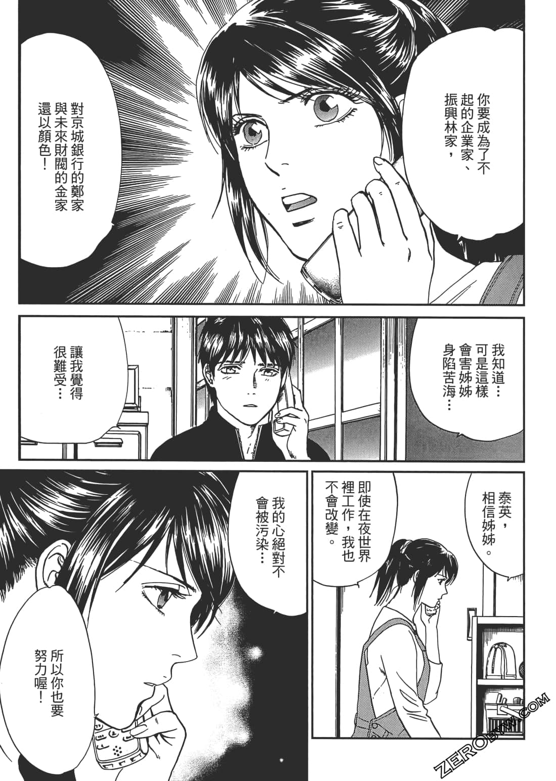 Page 138