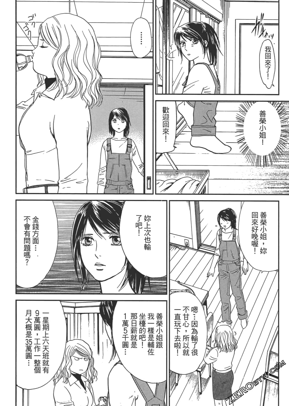 Page 141