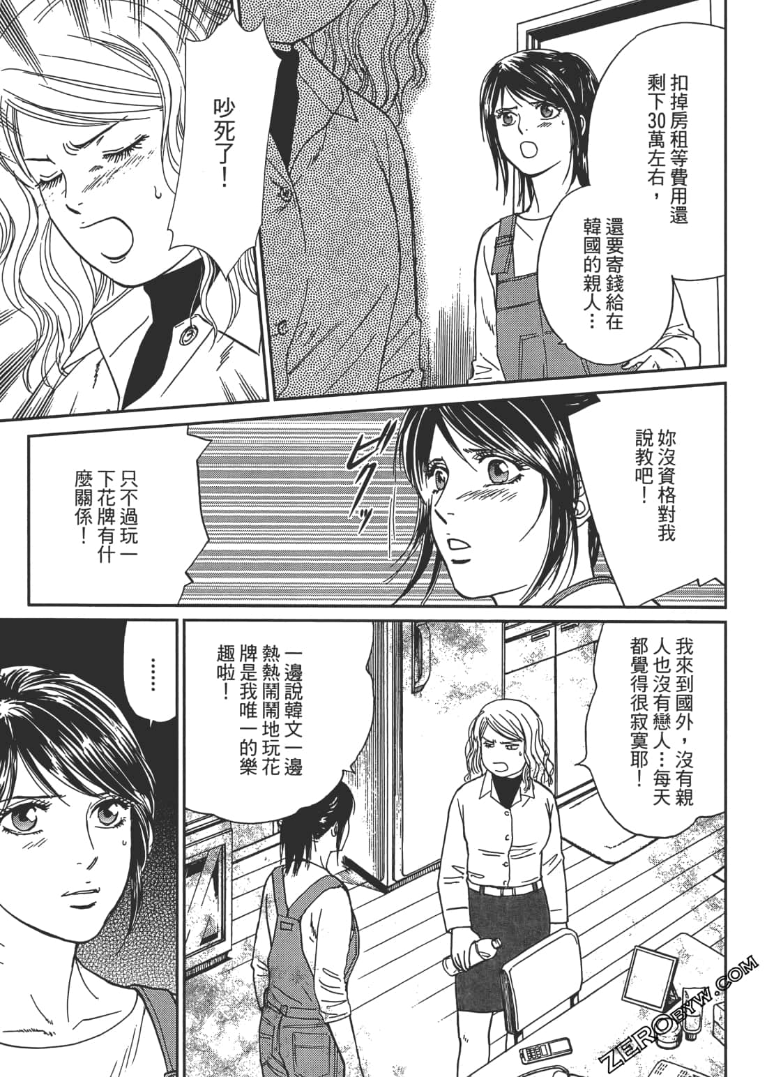 Page 142